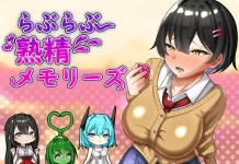 Lovey Dovey Jukusei Memories (RJ01517940)