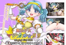 Mahou Shoujo Magical ☆ Riri (RJ01548914)