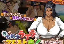 Moto Onna Kenshi Layla wa Quest-chu! (RJ01557728)