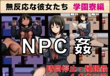 NPC Kan Muhannou na Kanojo Tachi Gakuen Ryo-hen (RJ01560254)