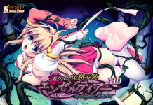 Nerawareta Megami Tenshi Angeltear ~Mamotta Ningen-tachi ni Uragirarete~ FullHD Version