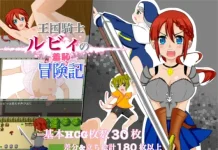 Okokukishi Ruby no Shuchi Bouken-ki (RJ01560421)