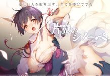 Katayoku no Shinope (RJ01489745)