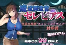 Madou Chousakan Selepias: Daraku no Mayaku “Sexual Desire” Fuuintan (RJ01507844)