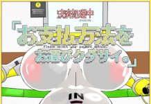 Oshiharai Houhou o Erabi Kudasai (RJ01532429)