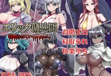 Eric Youheidan ~ Netorarete Iku Nakama-tachi ~ (RJ01537879)