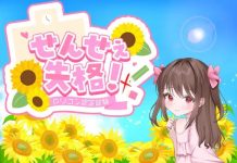 Sensei Shikkaku! (RJ01544310)