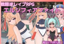 Sentou Gyaku-Rape RPG Elsciphia Fight (RJ01555841)