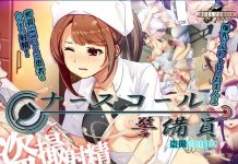 Nurse Call Keibiin (RJ01557970)