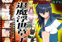 Taima Ukiyo-zoushi: Yomigaeri-shi Matsuro-wanu Kami (RJ01569524)