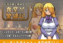 Ryumin Musume to Hajimeru Shokudou Hanjo-ki (RJ01554226)