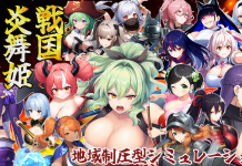 Sengoku Enbuhime Seihin-Ban (V1.01)