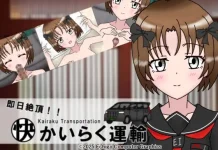 Same-day climax! Kairaku Transportation (RJ01509389)