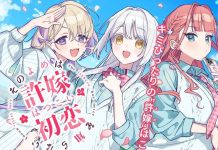 Sono Iinazuke wa Hatsukoi o Shiranai: Motto Iinazuke Pack