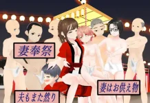 Tsuma Housai -Tsuma wa Osonae Mono – Otto mo Mata Shikari- (RJ01492802)