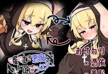 Usotsuki Akuma to Shojiki Sister (RJ01477439)