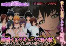 Yuuwakusuru Succubus Tachi no Yakata -Ukeirete Shimauto Gyaku Rape!- (RJ01167671)