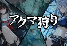 Akuma Gari (RJ01549767)