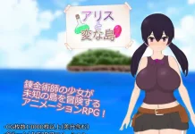 Alice to Henna Shima (RJ01516302)