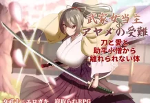 Buke Onna Toshu Ayame no Junan ~Katana to Ai to Sukebe Kozo Kara Hanarerarenai Karada~ (RJ01572594)