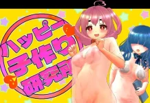 Happy Kozukuri Kenkyujo (RJ01361179)