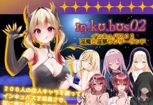 INCUBUS-Archive:02 (V26.03.08) (RJ01312015)