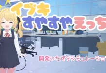 Ibuki Suyasuya Ecchi (V1.0.1) (V26.02.22) (RJ01572474)