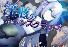 Inmukuro No Trance Clap (RJ01576207)