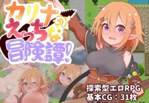 Karina no Ecchi na Boukentan! (RJ01589354)