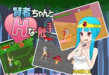 Kenja-chan to H-na Shokushu (RJ361498)