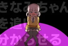 Kinami-chan o Oi Wakaraseru (RJ01569190)