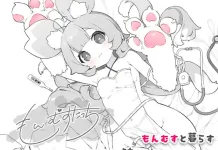 Monmusutachi (RJ01575412)