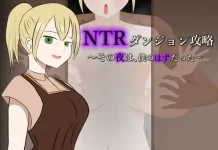 NTR Dungeon Kouryaku ~Sono Yoru wa, Boku no Hazudatta~ (RJ01573459)