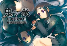 Oningyou Yamaa Yumashou Kudanzaka Kaiki Sousho 2 (RJ01193318)