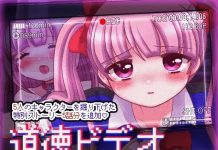 Doutoku Video (RJ01135821)