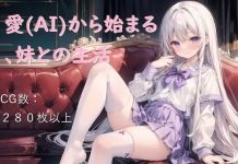 Ai kara Hajimaru, Imouto to no Seikatsu (V24.10.09) (RJ01260658)