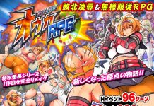 Tokkou Iinkai Ouka RPG-ZERO (RJ01369348)