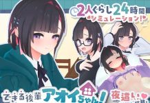 Dekiru Kouhai Aoi-chan! ~Futari Gurashi Hajimachaimashita~ (RJ01473408)