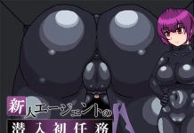 Shinjin Agent no Sennyuu Hatsu-ninmu (RJ01510009)