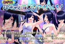 Mezase! Inkya to TOP Idol o! (RJ01527638)