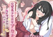 Kanpeki Bishoujo Miko Akane: Kakure Mazo Shoujo to Ecchi na Dousei Seikatsu (RJ01572722)