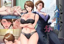 Hitozuma Joushi no Wakarasekata (RJ01577275)