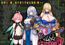 Ikusa Otome to Midara na Yousei no Machi (RJ01578060)