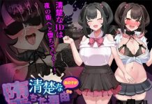 Seisho na Ano Ko ga Ochita Riyuu (RJ01585884)