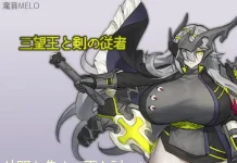 Sanbo-Ou to Ken no Jusha (RJ378569)