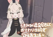 Usamimi Dogu-Ya-san to Osawari Dekasegi Boukensha Seikatsu (RJ01575130)