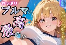 Yappari Bloomers ga, Saikou Desu! ★Amaama Seikatsu Okuttemasu★ (d_739161)