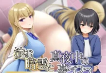 Yodomu Anun to Mayonaka no Yumeutsutsu (RJ01486234)