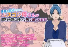 Yuusha no Musuko desu ga, Musukon Kaasan ga Shuugyou no Tabi ni Tsuite Kite Komattemasu! (RJ01423271) (Crack)