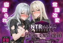 NTR Fantasy Daraku to Shihai no Rensa -Teikoku Joshi-tachi no Kanraku- (d_734261)